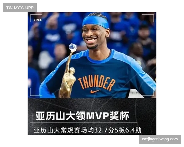 亚历山大砍30分率雷霆取胜 MVP级别表现引领年轻球队